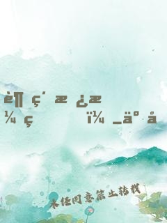 超級撿漏王！